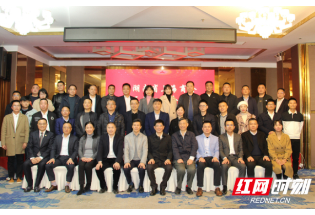 湖南省上海商会第三届一次会员大会召开 黄薪当选会长