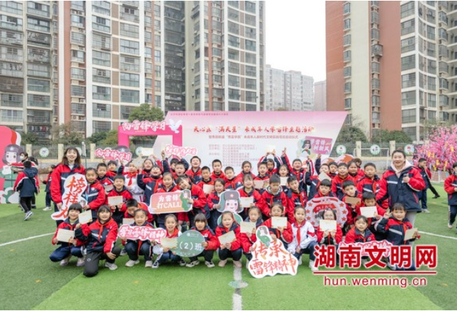 “红马甲”牵手“红领巾” 天心区举办“满天星”未成年人学雷锋主题活动