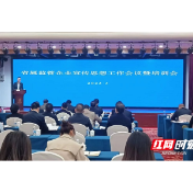 湖南省属监管企业宣传思想工作会议召开