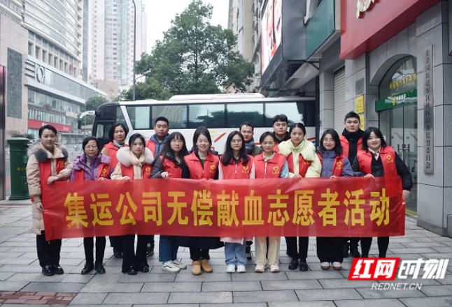 国企风采 | 湖南远洋集运开展无偿献血志愿服务活动
