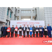 新时代 新雷锋 | “雷锋家乡学雷锋 长沙老兵当先锋”志愿服务活动启动