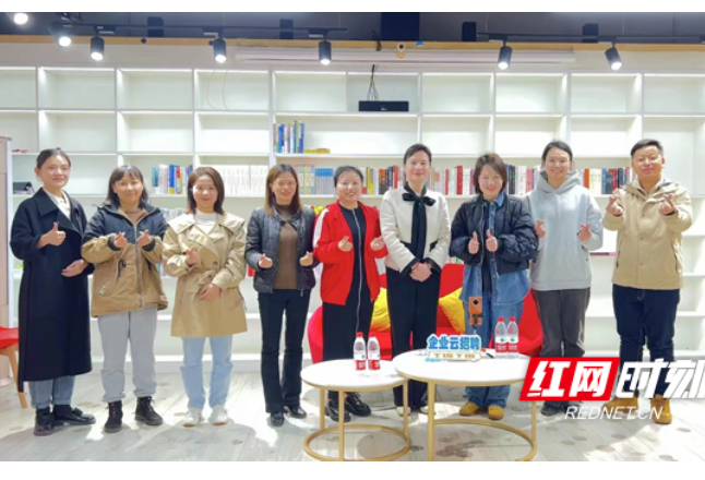 沅陵县开展“三八妇女节”女性就业专场线上招聘会