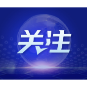 激昂青春的奋斗新篇——中国共产主义青年团第十九次全国代表大会侧记