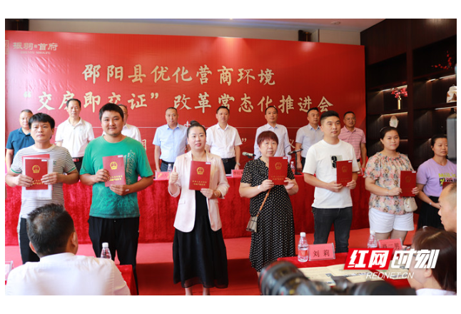 优化营商环境丨邵阳县“交房即交证”标准化、常态化 
