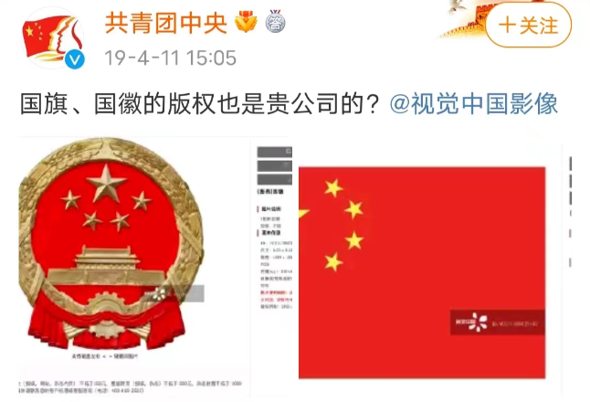 “苦视觉中国久矣”！这一次，是四房东要收业主的房租