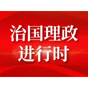 在相互砥砺、合作共赢的人间正道上携手同行——写在习近平主席即将出席金砖国家领导人第十五次会晤并对南非进行国事访问之际