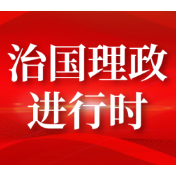 【开学第一课】习言道丨走好人生的路，系好人生的第一颗纽扣