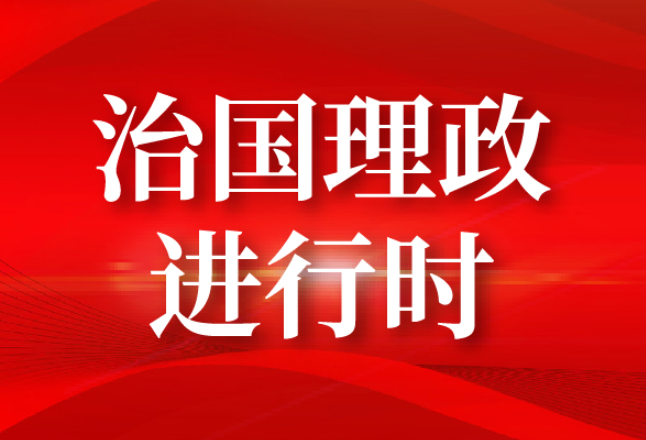 从总书记引用的典故，读懂一个“重要法宝”