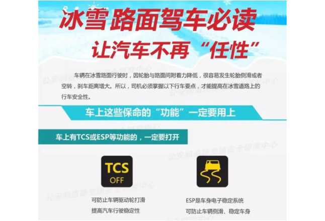 “雪停了可能才是影响最大的时候” 湖南交警支招冰雪路面出行技巧