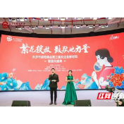长沙市邵阳商会举办第三届女企业家论坛