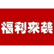 福利从“纸上”到“账上” 长沙发布退役军人就业补贴、创业贷款贴息指南