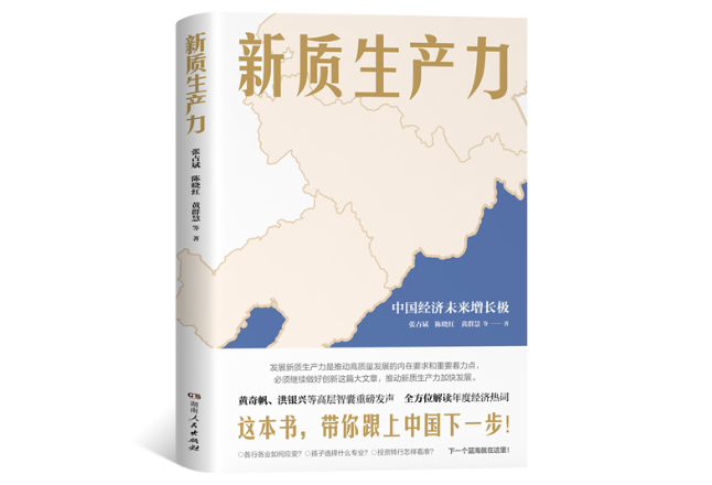 春绿满窗，书香盈袖，2024年2月-3月中南好书发布