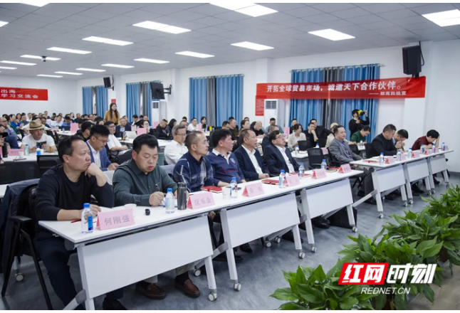 抱团出海 长沙市邵阳商会举办海外市场开发学习交流会