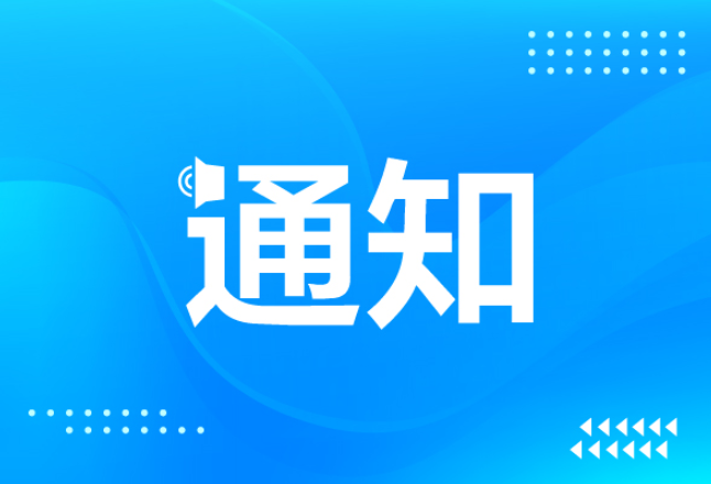 学雷锋、送健康 健康湖南三湘行首站活动5月26日举办