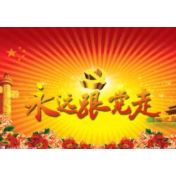 怀化市举办非公有制经济人士理想信念教育培训班