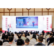 “领航的旋律”走进全省新时代文明实践中心启动