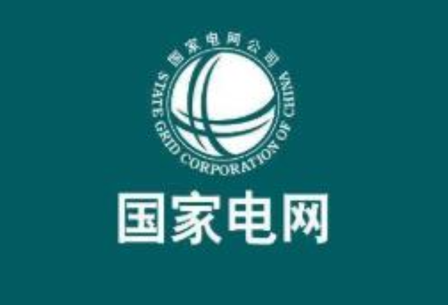 1-3月湖南全社会用电量587.53亿千瓦时 同比增长8.9%