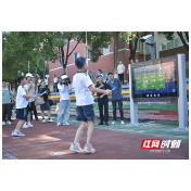 视频丨100秒带你了解湖南中小学校“智慧操场”