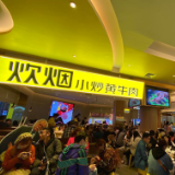 长沙“三大美食排队王”黄金周刷新纪录 湘菜网红指数暴增