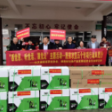 湖南省茶业协会、省红茶产业发展促进会开展党建活动