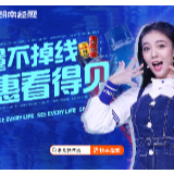 《看见快生活》能量不掉线 实惠看得见