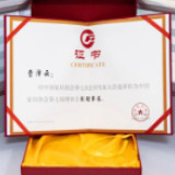 晚安家居当选“中国家具协会第七届理事会副理事长单位”
