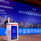 夜经济释放城市活力 2020中国城市夜间经济发展峰会在长沙开幕
