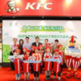 少年儿童食品安全教育活动走进肯德基