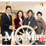 Mara泰迪号登陆长沙 万茜打卡秋冬新时尚