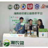 河南香菇率先上线 湘农荟大直播助力中部五省农产品热卖