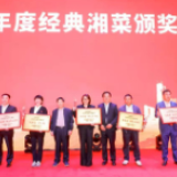 冰火楼“冰火原汁鸡”获2020年度经典湘菜