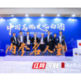 走进金融圈  内参名人堂北京落地