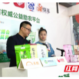 搭上“湘农荟”快车 天虹超市农博会开启湖南基地直采模式