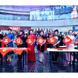 湖南省女企业家协会举办2020“凤舞潇湘 和美东方”年会