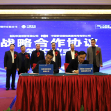 助力构建智慧工厂 湖南移动持续推进5G+钢铁行业应用