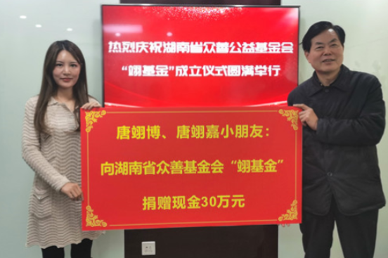 搭建城乡儿童青少年共成长的公益平台 “翊基金”正式成立
