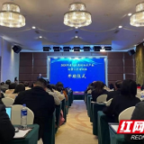 2020年度驻长高校知识产权运营转化人才培训班开班