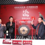 拼多多助力“岳阳好物直播嘉年华”,吸引近50万消费者围观拼单