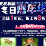 衡阳杉杉奥莱｜欢乐新年，有礼宠爱你！