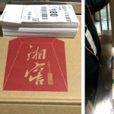 欢迎英雄们凯旋！湘窖已备好美酒等你回家举杯欢庆