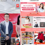 拼多多“复工大联播”落地浙江 257万人围观桐乡市长吆喝带货