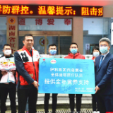 伊利集团为全体湖南驰援湖北医疗队员提供全年营养支持