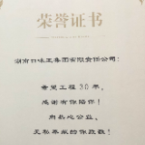 口味王获评“希望工程30周年突出贡献者” 荣誉称号