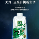 伊利联手世界自然基金会 共担生态文明建设重任