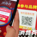 万达再发2亿消费券 强势启动五一黄金周