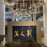 五一撒欢②｜来场铜官艺术之旅，与陶瓷艺术家面对面