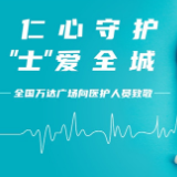 长沙区域万达广场全城“士”爱PLUS来了！你准备好了吗？
