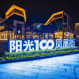 【河西网红街区】神级打卡攻略 | 会玩的长沙潮人速速集结！