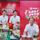 深圳罗湖区长与两位广西县长携手拼多多直播 170万网友助力东西协作扶贫