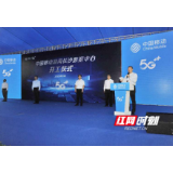 迈进5G，数字湖南③|投资超过13亿元 长沙移动数据中心开工建设